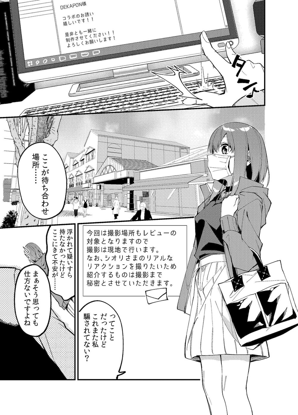 どうしたら有名生主になれますか?2 画像6