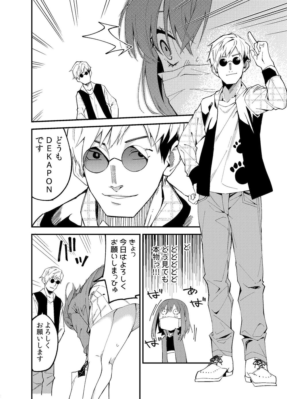 どうしたら有名生主になれますか?2 画像7