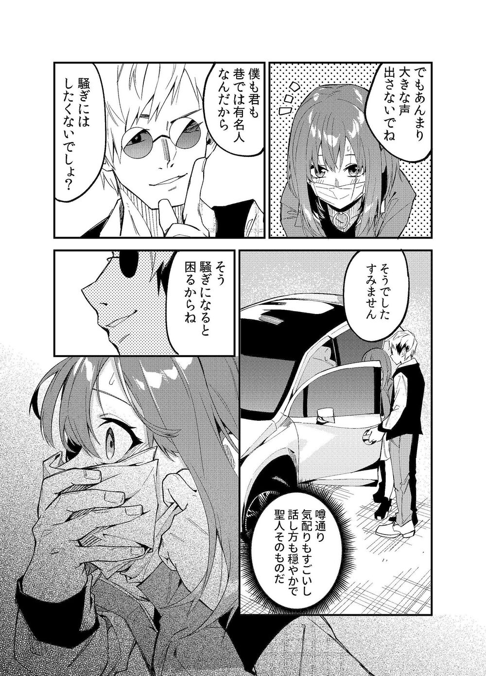 どうしたら有名生主になれますか?2 画像8