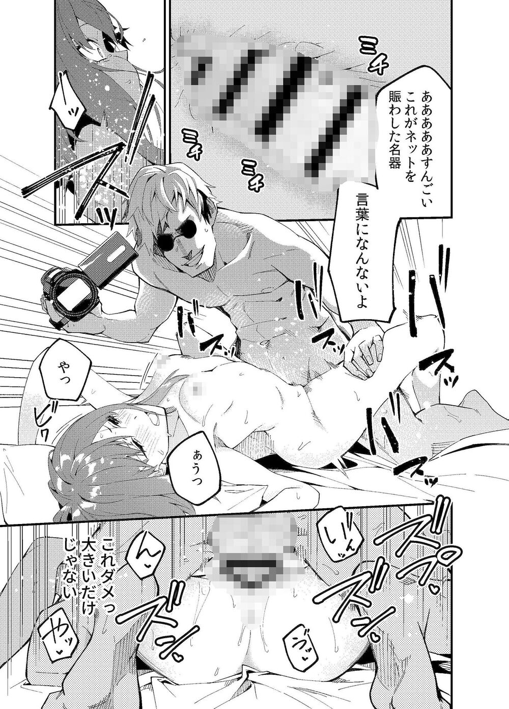 どうしたら有名生主になれますか?2 画像10