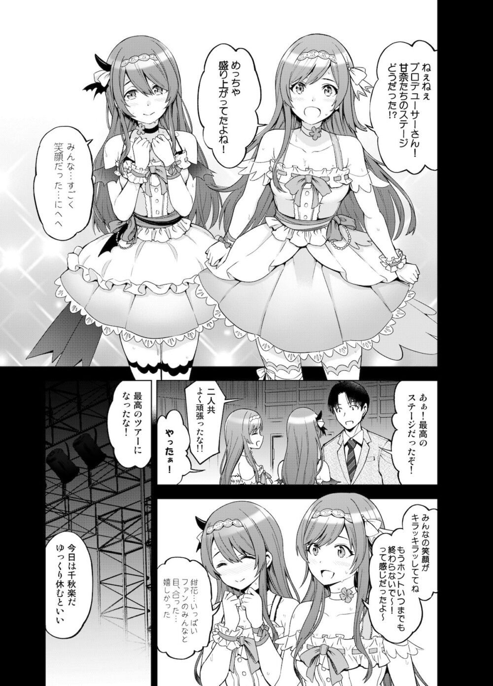 Late Night Blooming 画像1