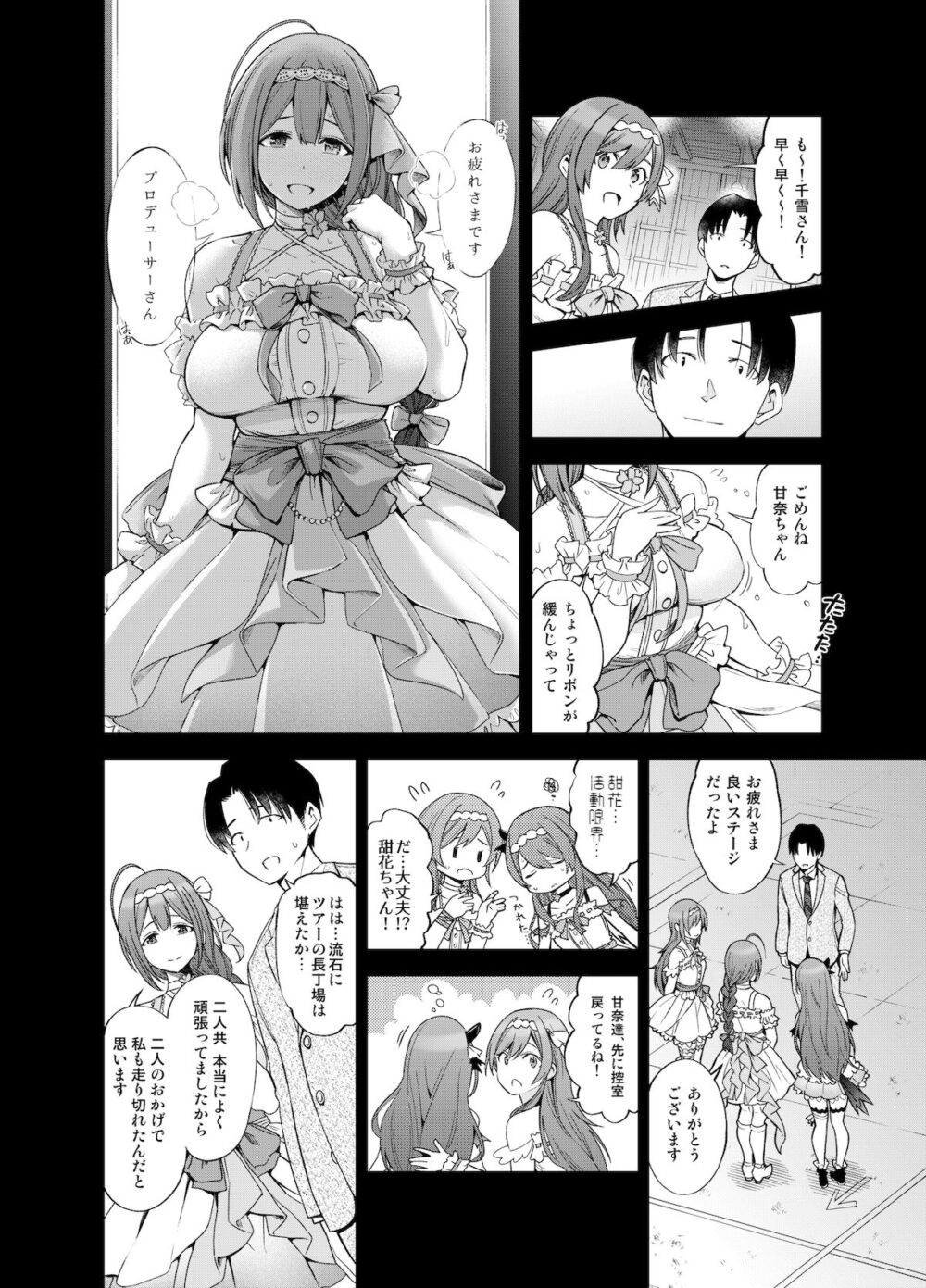 Late Night Blooming 画像2