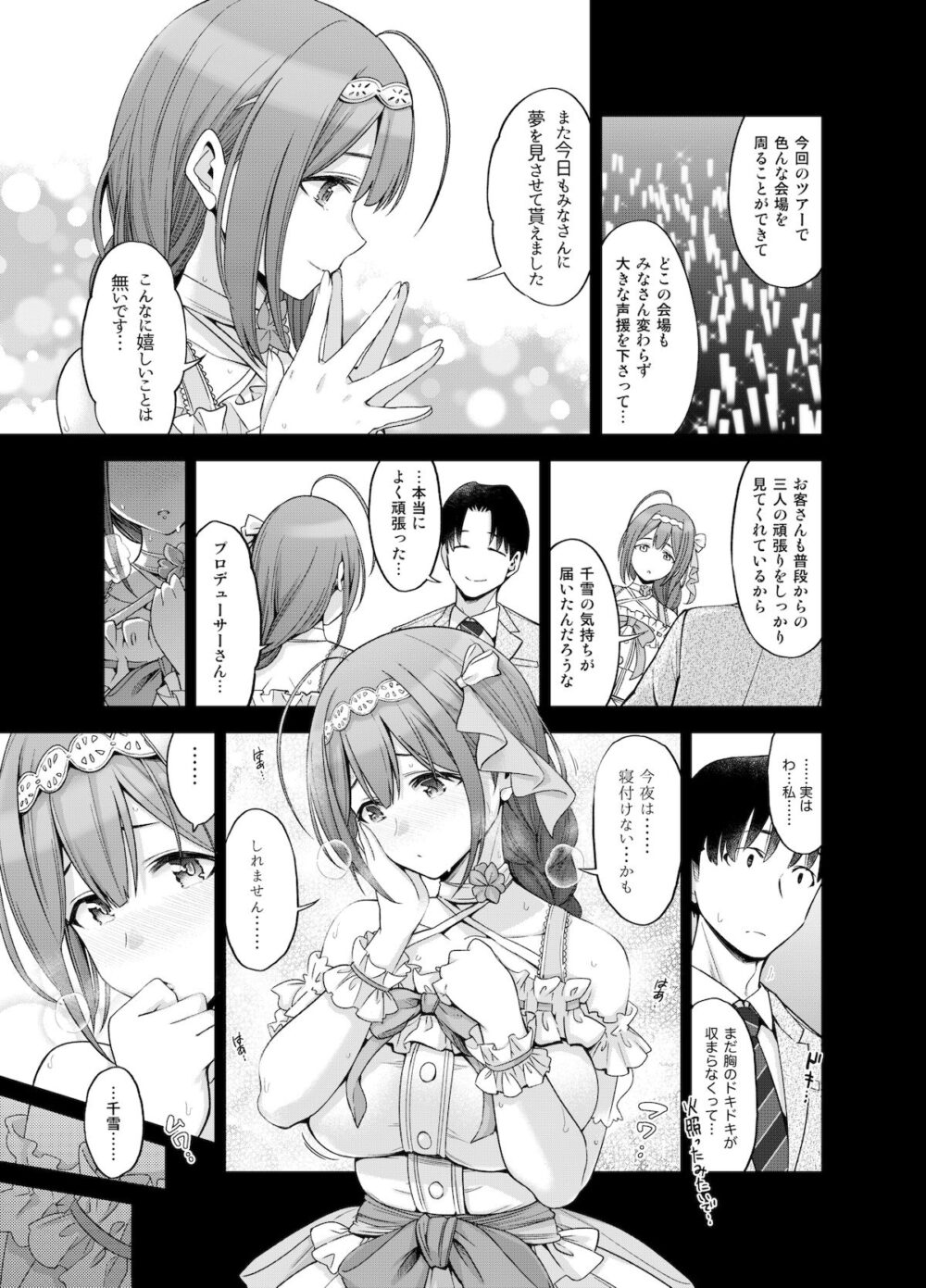 Late Night Blooming 画像3