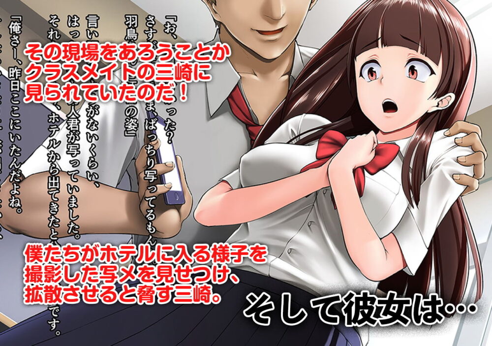 【悲報】クラスメイトに幼なじみのヴァージンを奪われました。 画像2