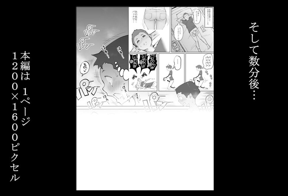 僕にセフレが出来た理由 〜安産型お尻の人妻編〜 画像9