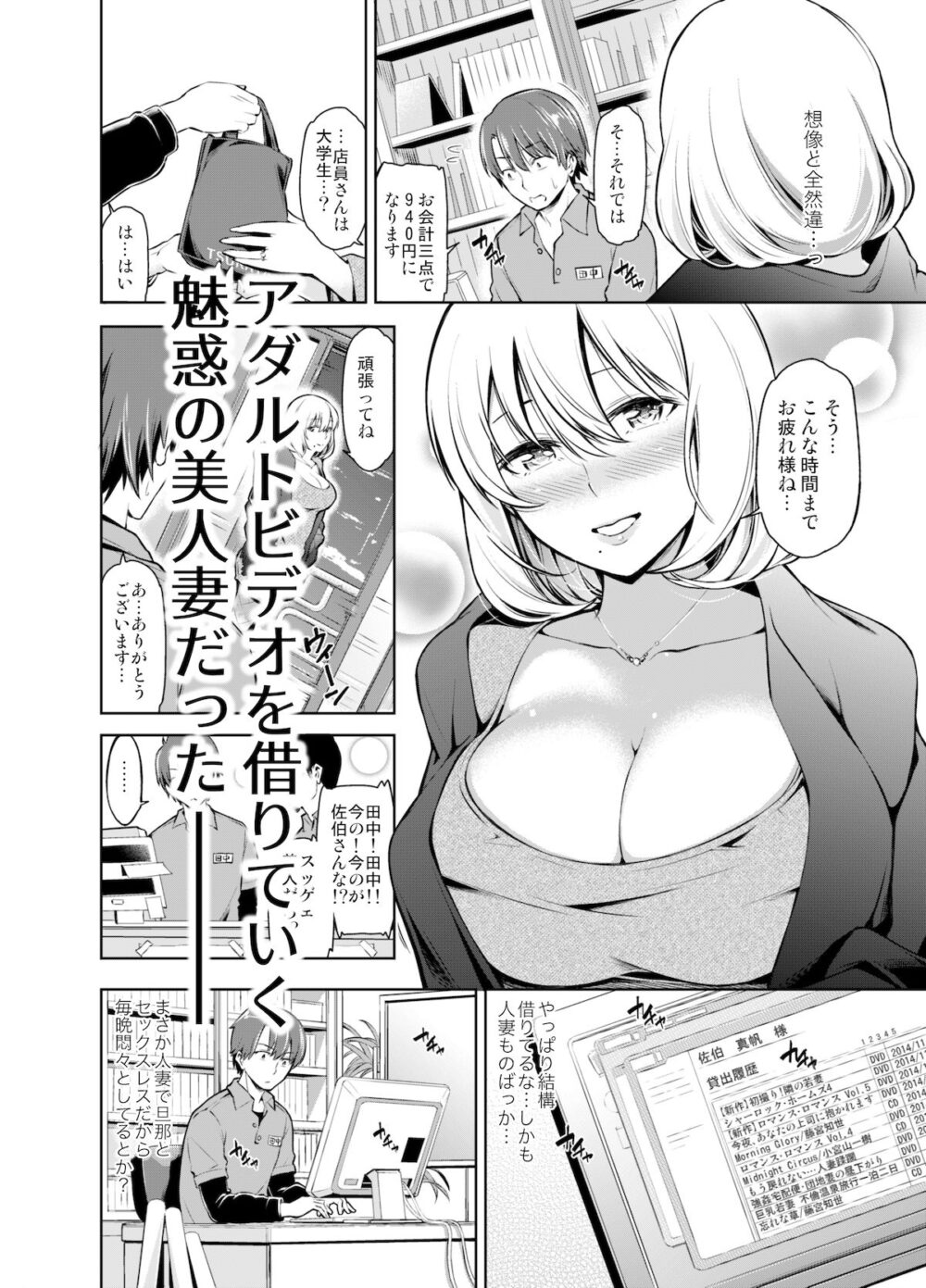 レンタル美人妻 一泊二日 佐伯真帆 画像3