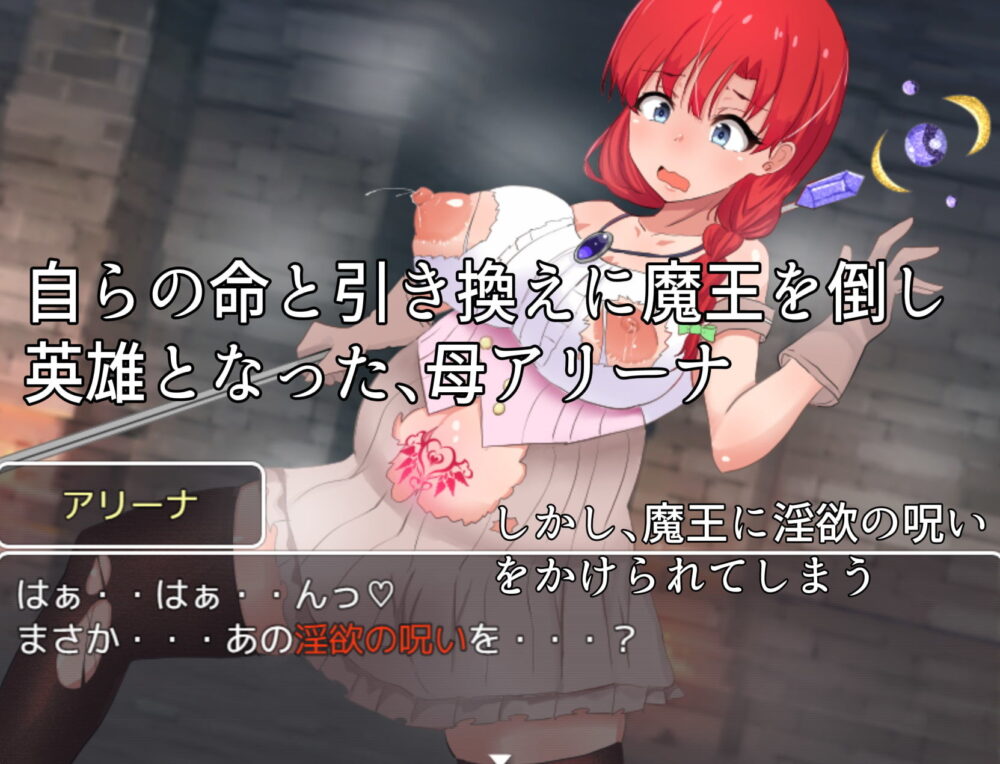 英雄姉妹アリアナ&マリア〜淫欲の苗床〜 画像3