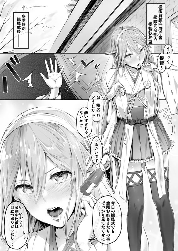 FleetGirlsPack総集編 画像1