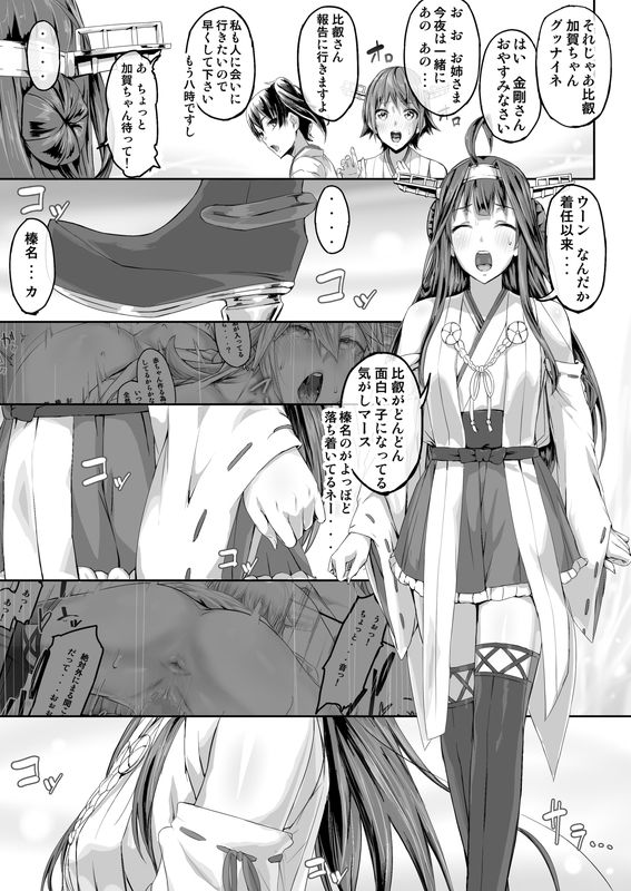 FleetGirlsPack総集編 画像4
