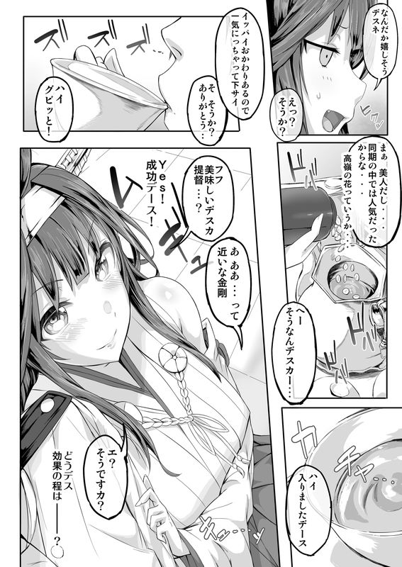FleetGirlsPack総集編 画像5