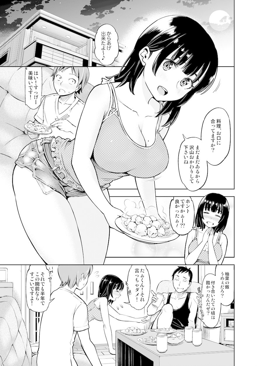 りもーと彼女 篠原柚葉 画像1