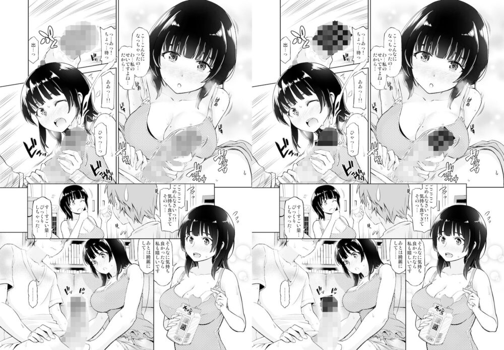 りもーと彼女 篠原柚葉 画像4