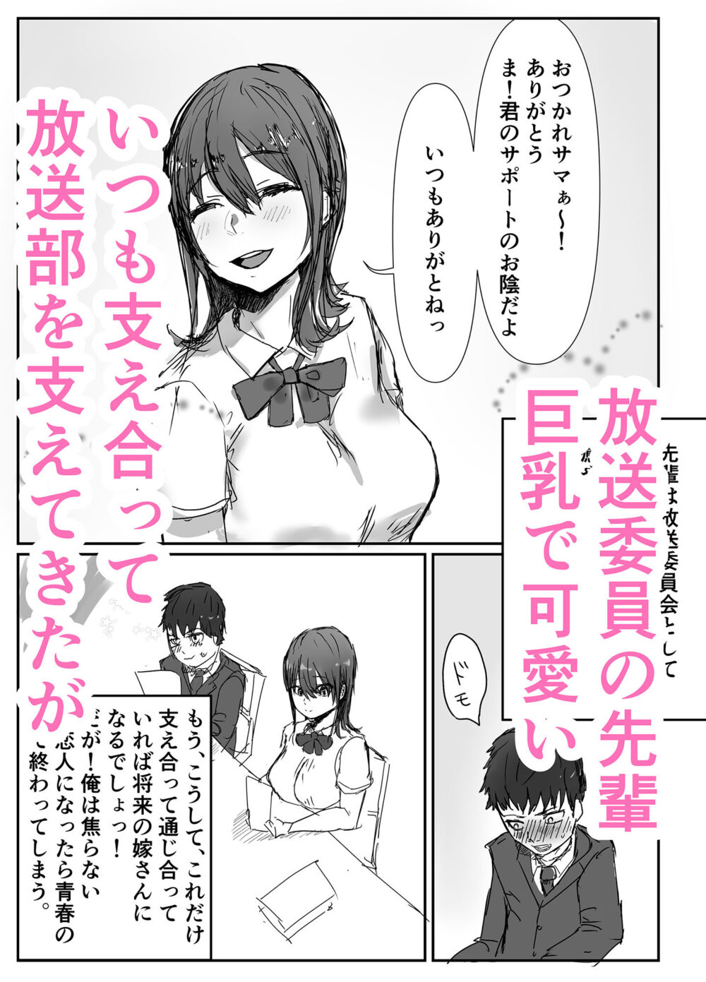 先輩、寝とられてたww 画像1