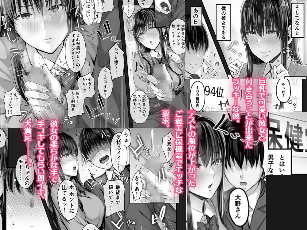 彼女がボクの知らないところで―― 画像1