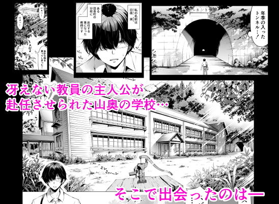 七夏の楽園1〜田舎の学校で美少女ハーレム〜皆で恋人ごっこ編 画像1
