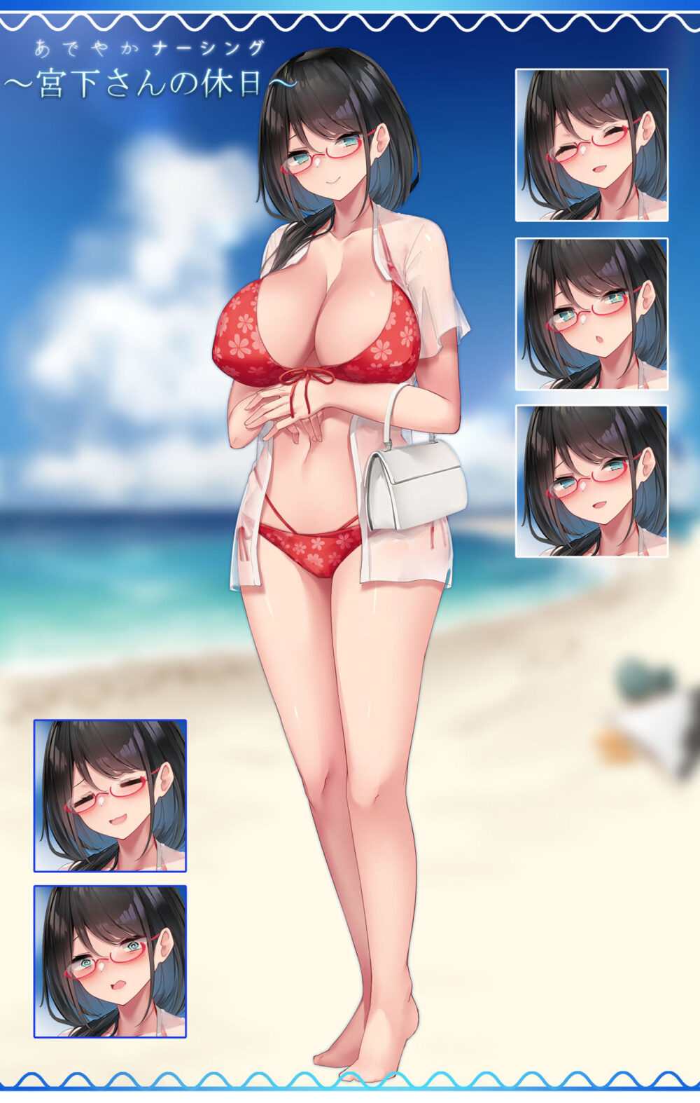 あでやかナーシング 〜宮下さんの休日〜 画像7