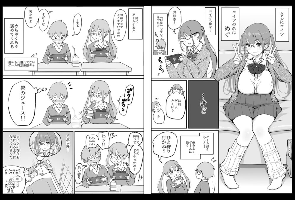 僕にハーレムセフレができた理由 画像4