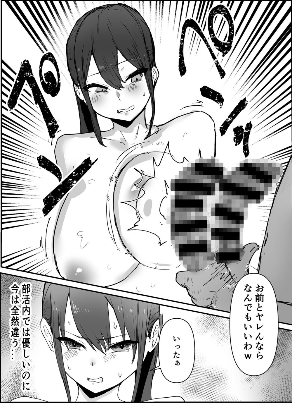 巨乳陸上彼女が先輩に寝取られる 画像7
