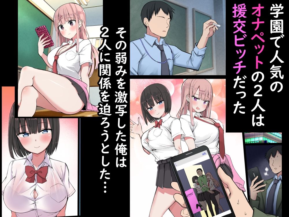 ビッチギャル!せんせーのBIGちんちんだぁいすき 画像1