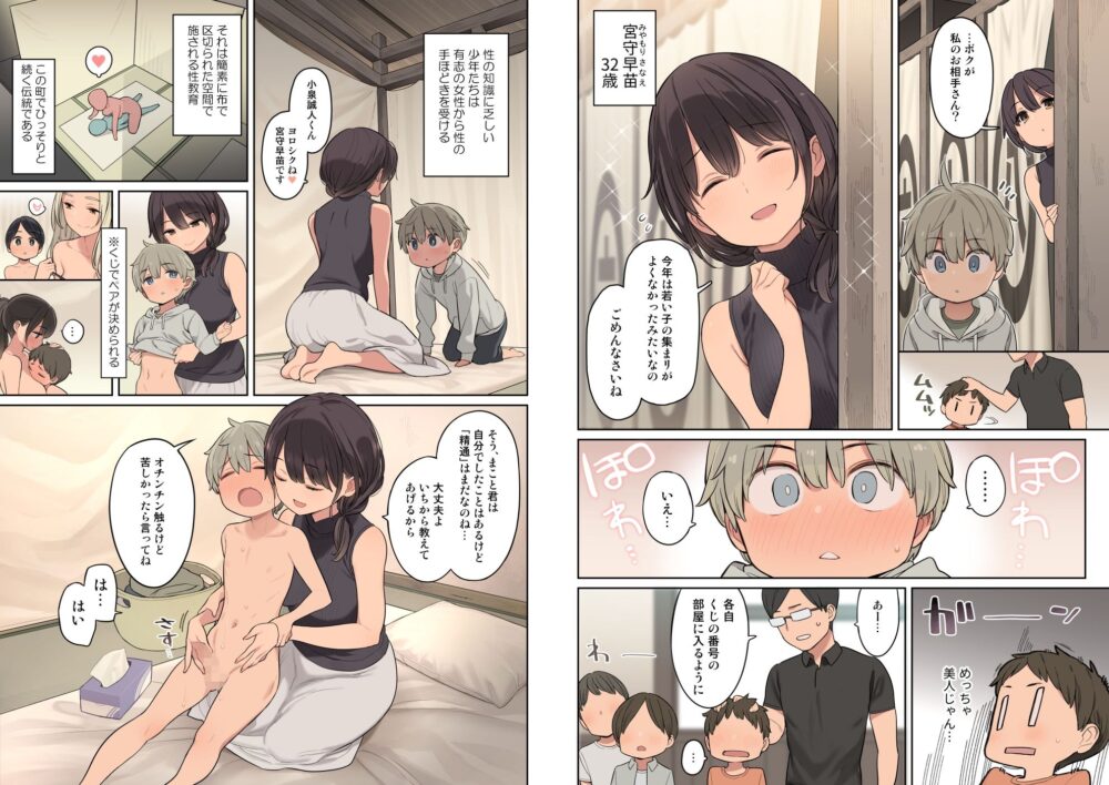 とある学校の筆下ろし事情 画像3