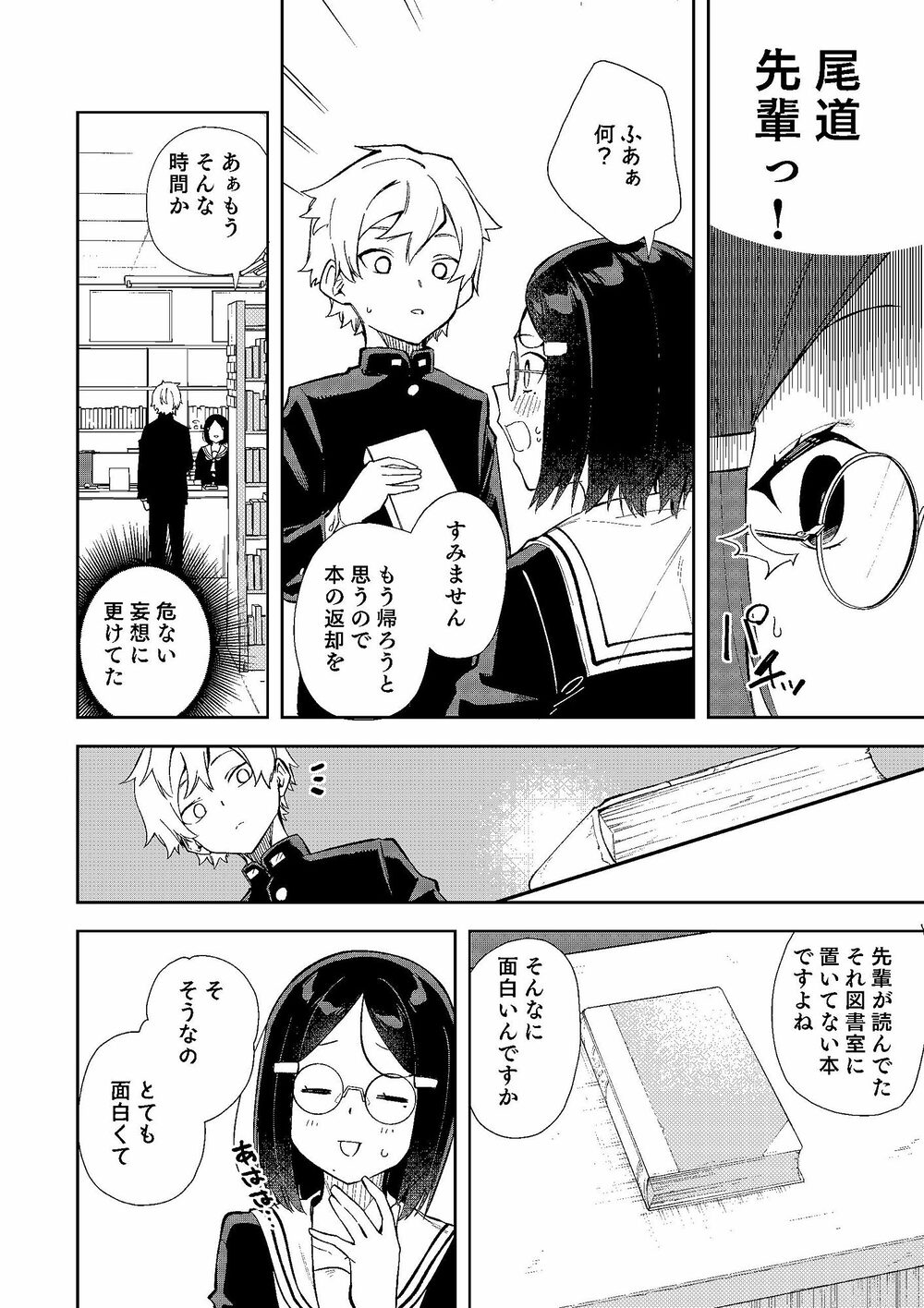 ウラアカモウソウジョシ 画像5