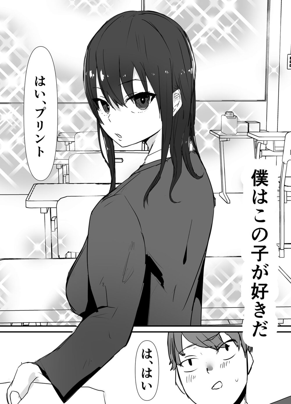 親友からハメ撮りが送られてきた 画像1