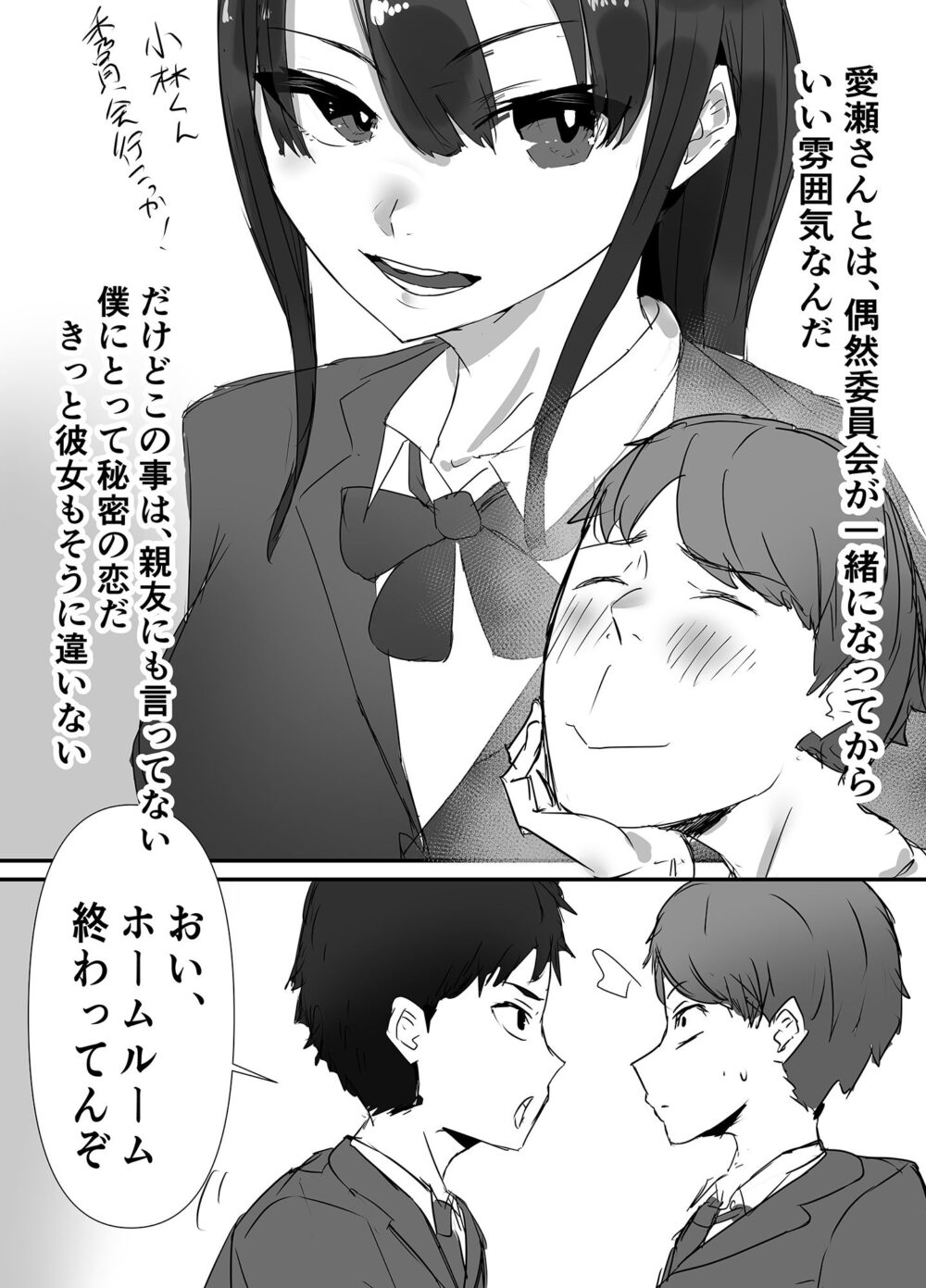 親友からハメ撮りが送られてきた 画像2