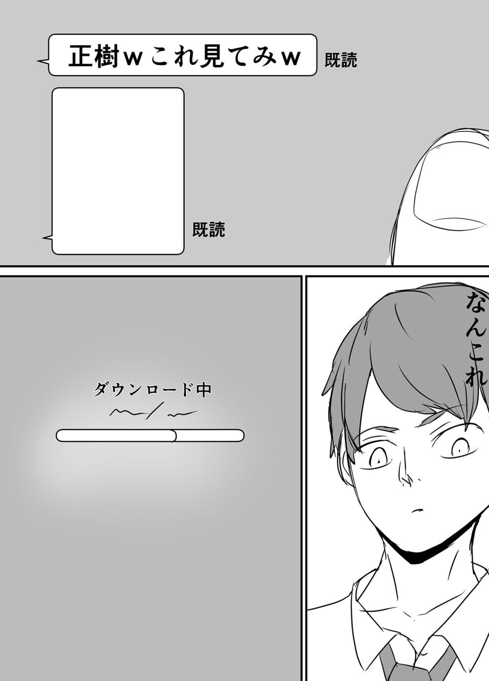 親友からハメ撮りが送られてきた 画像5