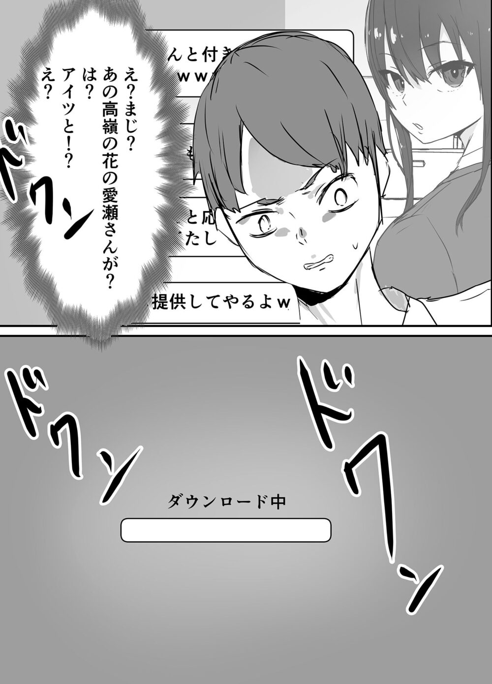親友からハメ撮りが送られてきた 画像10