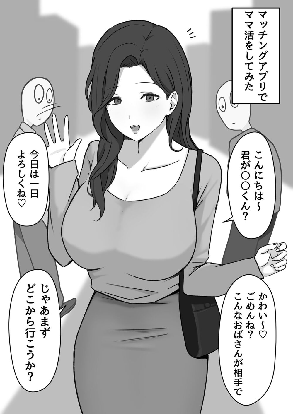 どスケベおねえさんズに搾られる! 画像1