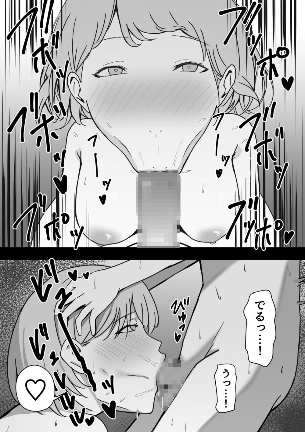 どスケベおねえさんズに搾られる! 画像4