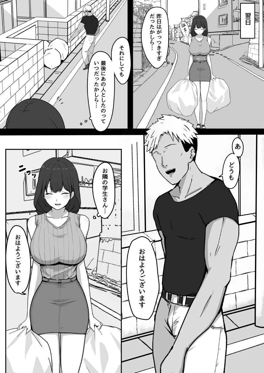 清楚人妻、寝取られる 画像3