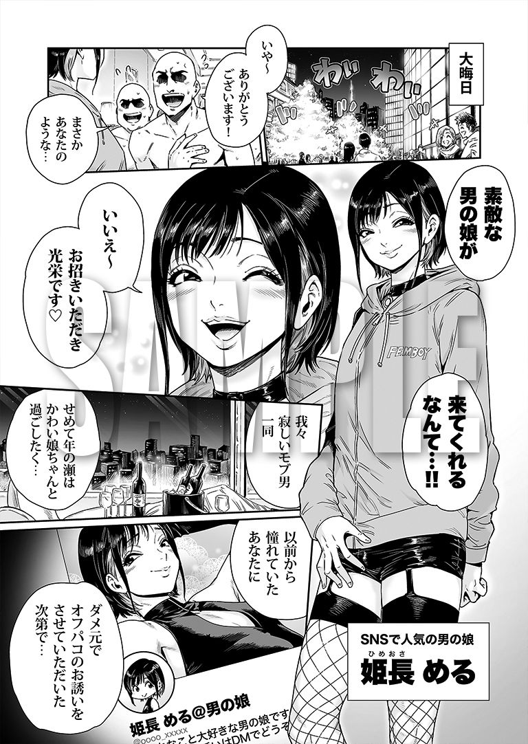 すらっと 〜ひめおさめ編 画像2