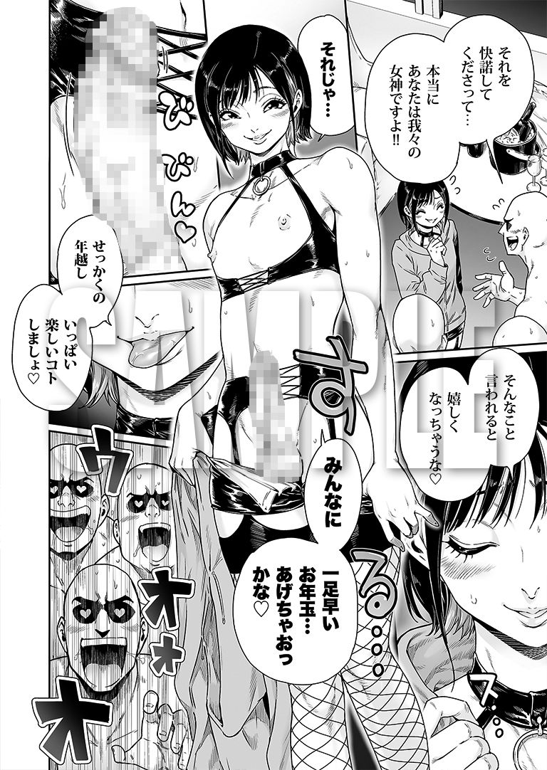 すらっと 〜ひめおさめ編 画像3
