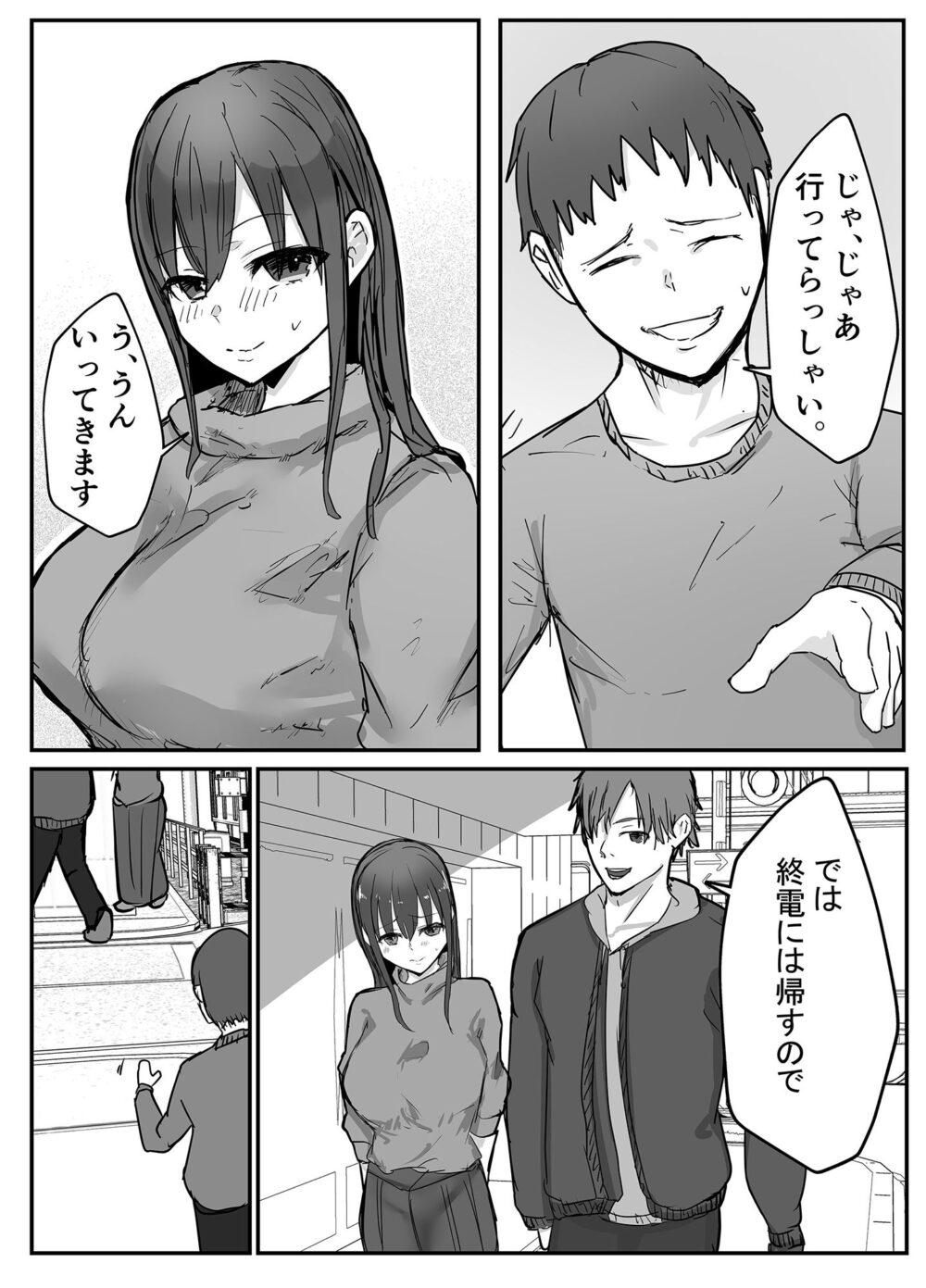 寝取らせの後悔って遅いみたいよ？ 画像4