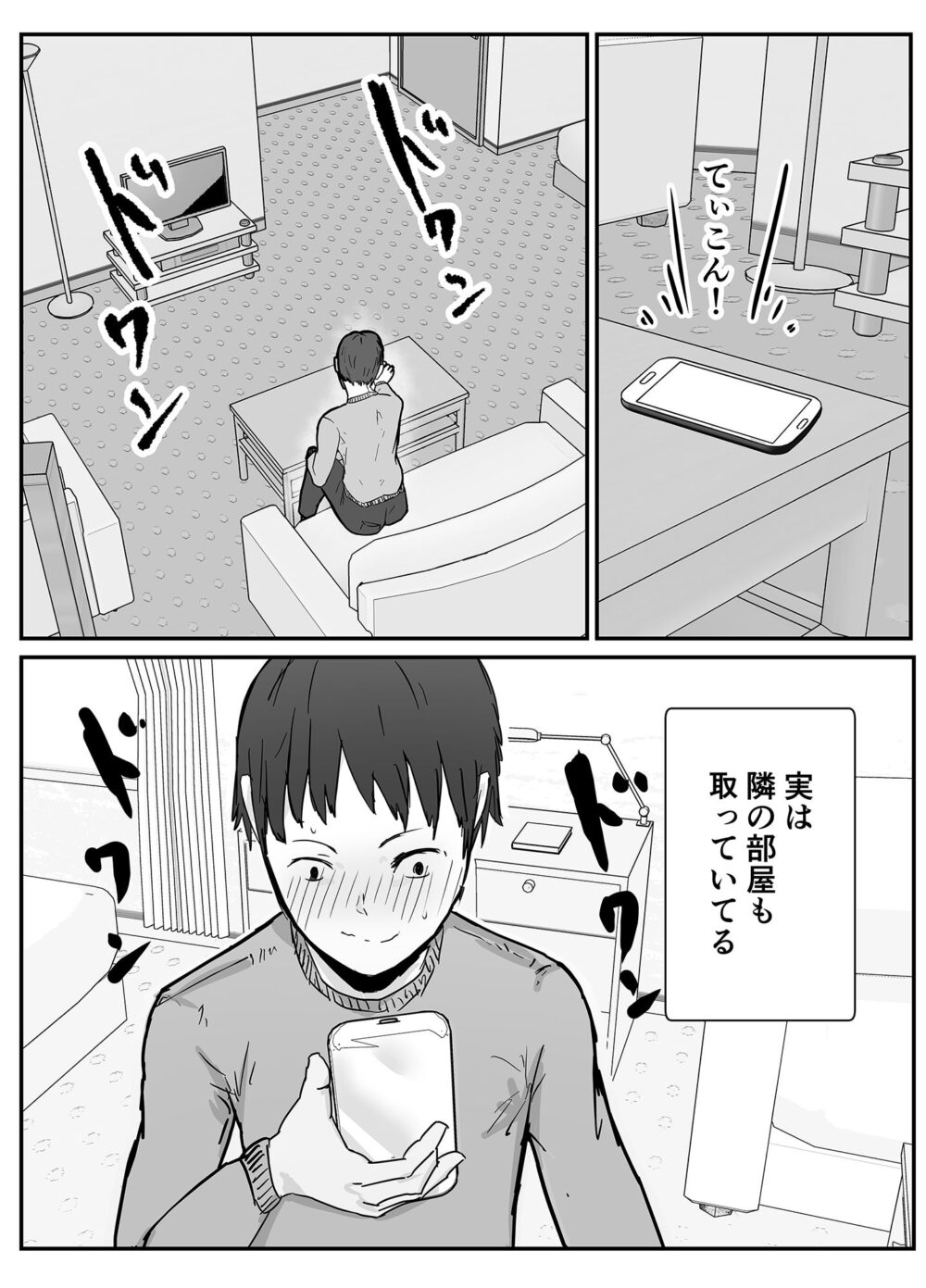 寝取らせの後悔って遅いみたいよ？ 画像5