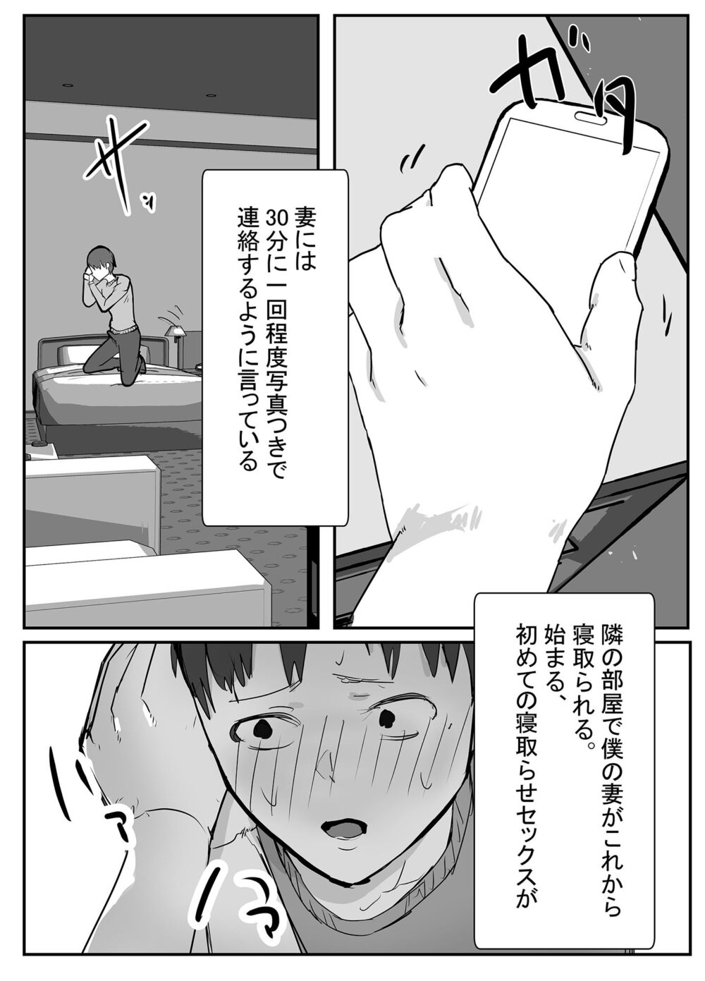 寝取らせの後悔って遅いみたいよ？ 画像6