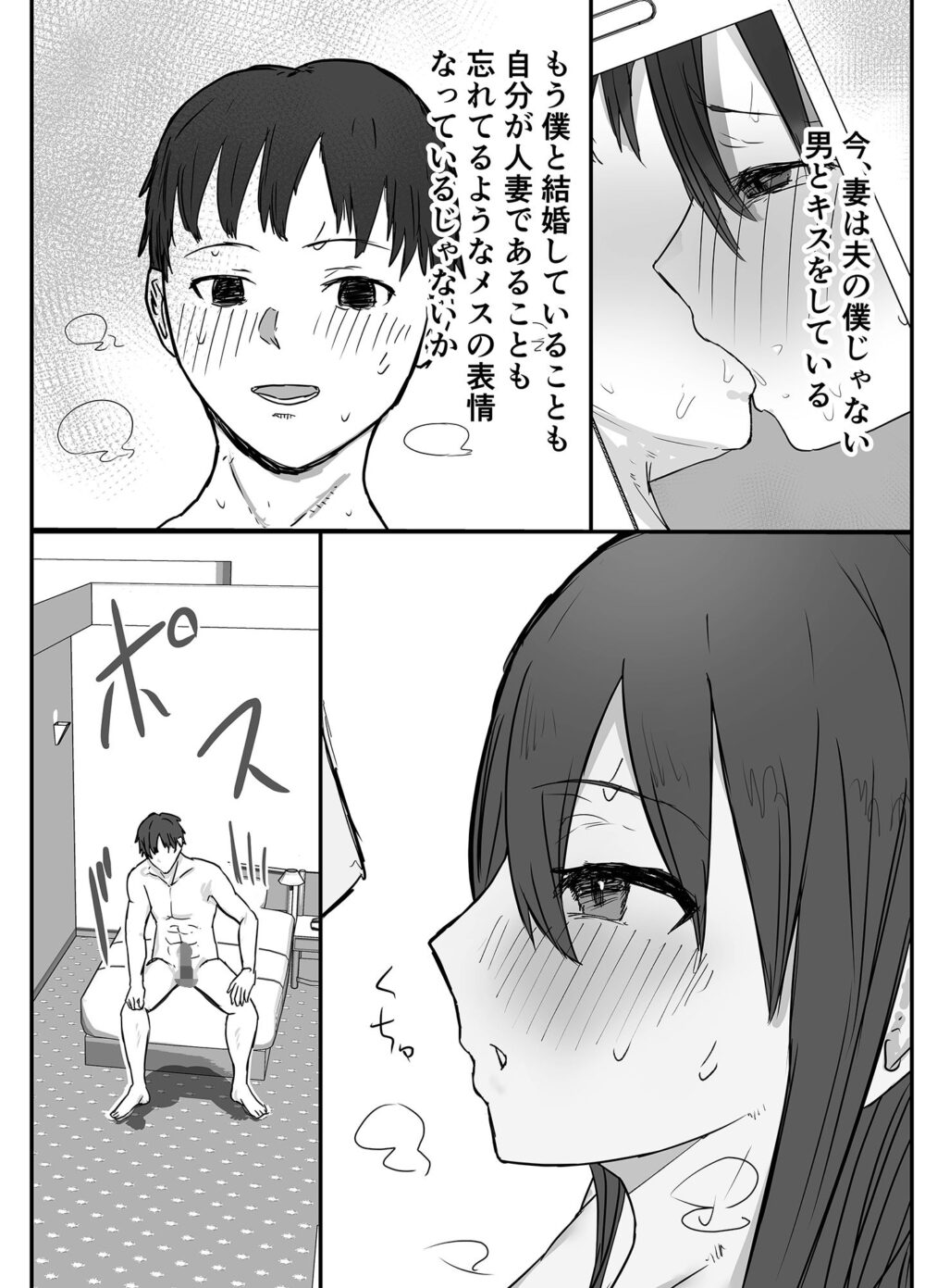 寝取らせの後悔って遅いみたいよ？ 画像8