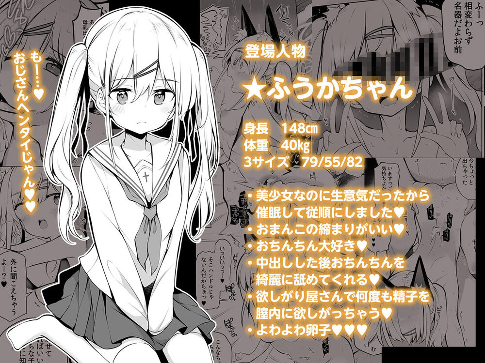 少子化問題に真剣に取り組む正義の催●種付けおじさん 画像7