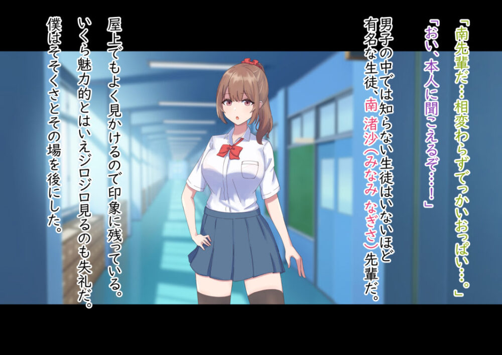 先輩に弁当と引き換えで抜いてもらうお話 画像1