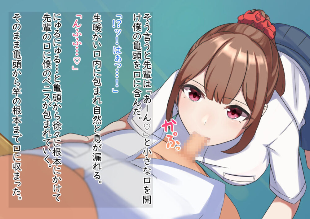 先輩に弁当と引き換えで抜いてもらうお話 画像2