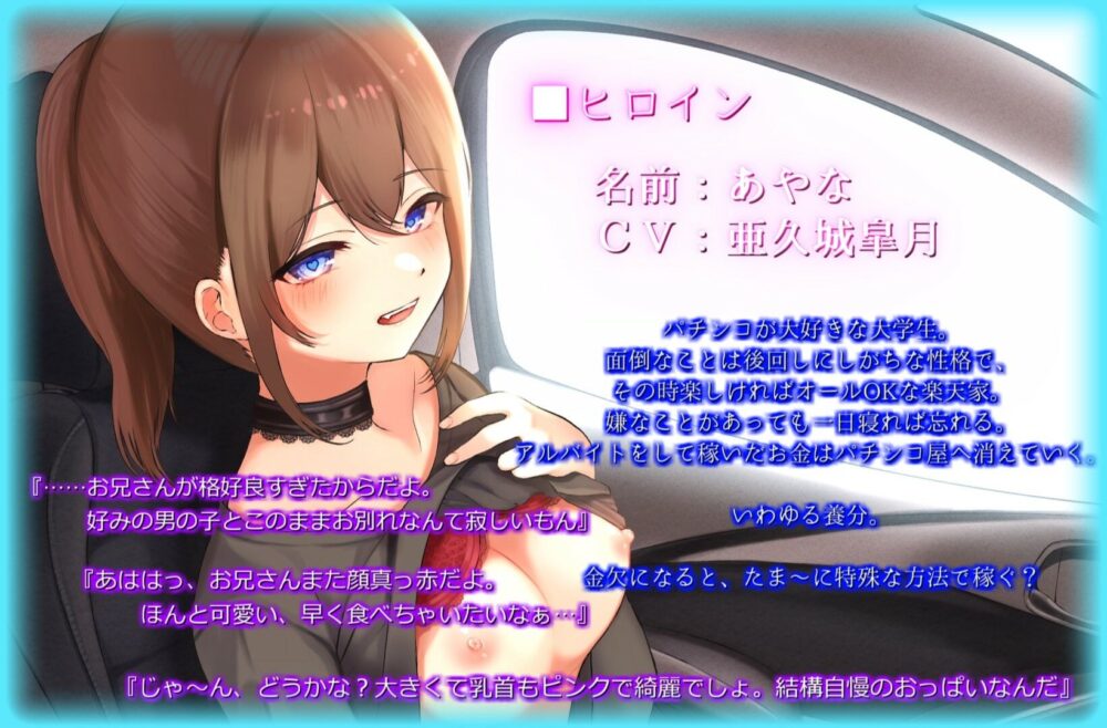 お兄さん、私を買ってみませんか? 画像2