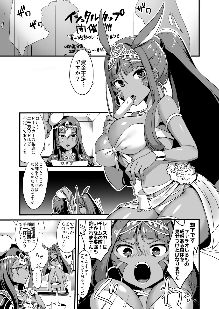 デザビュ式 陰茎周回QPあつめ 画像1