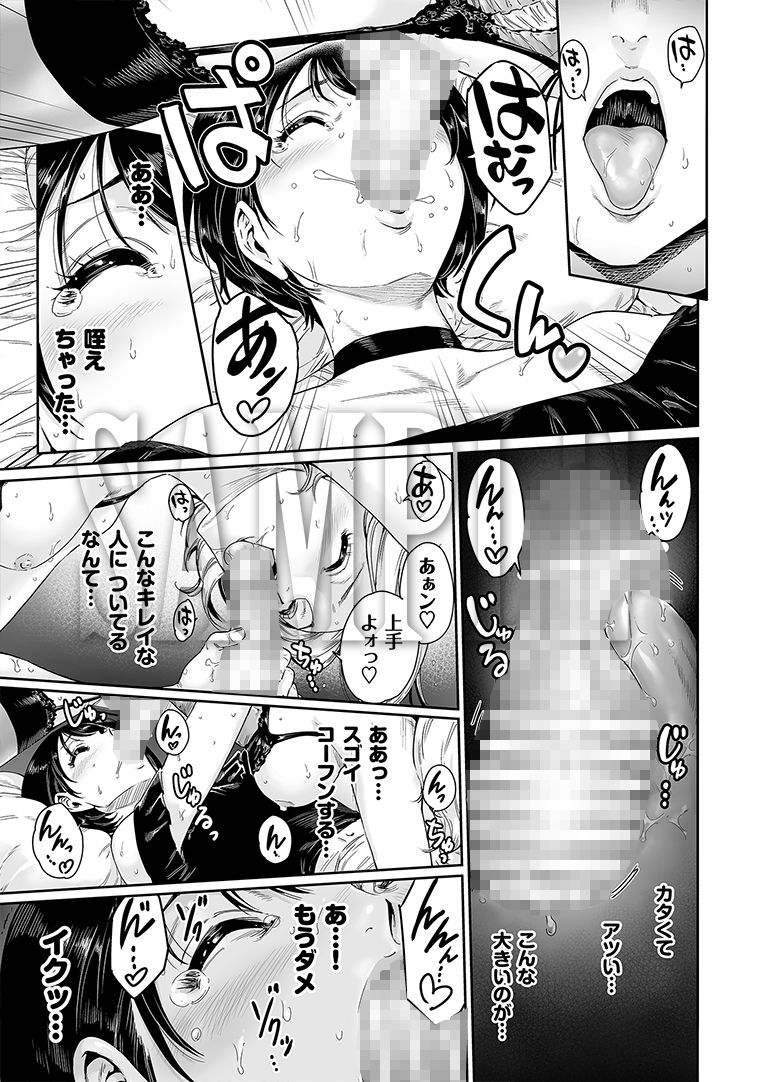 めすどUP!! 軽はずみにハッテン場に行ったらめちゃくちゃメス落ちさせられちゃいました 画像4