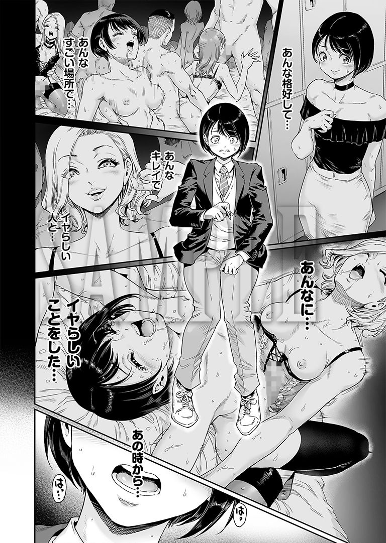 めすどUP!! 軽はずみにハッテン場に行ったらめちゃくちゃメス落ちさせられちゃいました 画像7