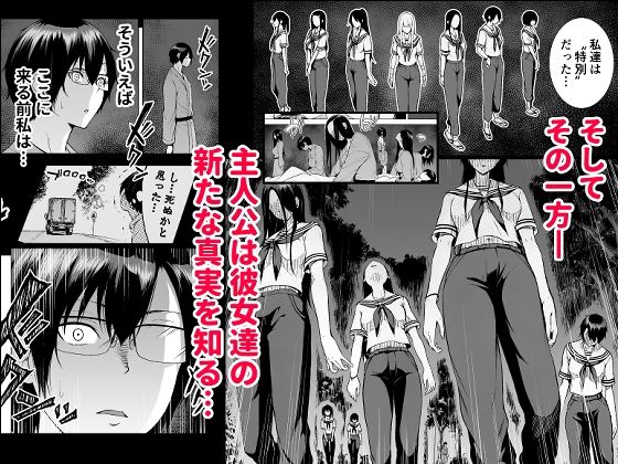 七夏の楽園5(田舎の学校で美少女ハーレム)〜ヌルヌルお姉ちゃんごっこ編〜 画像9