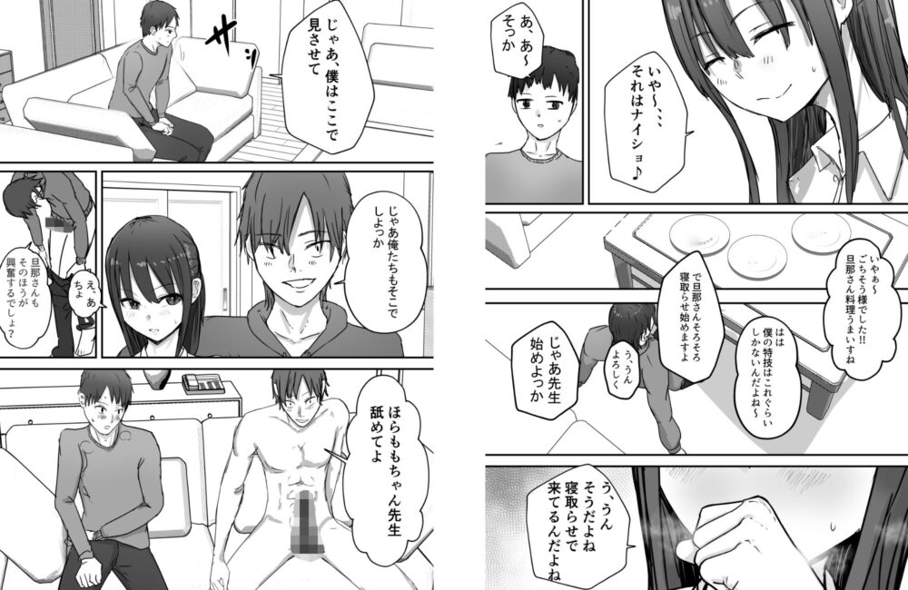 寝取らせ後悔、隣で交尾する妻を見ているだけの僕 画像4