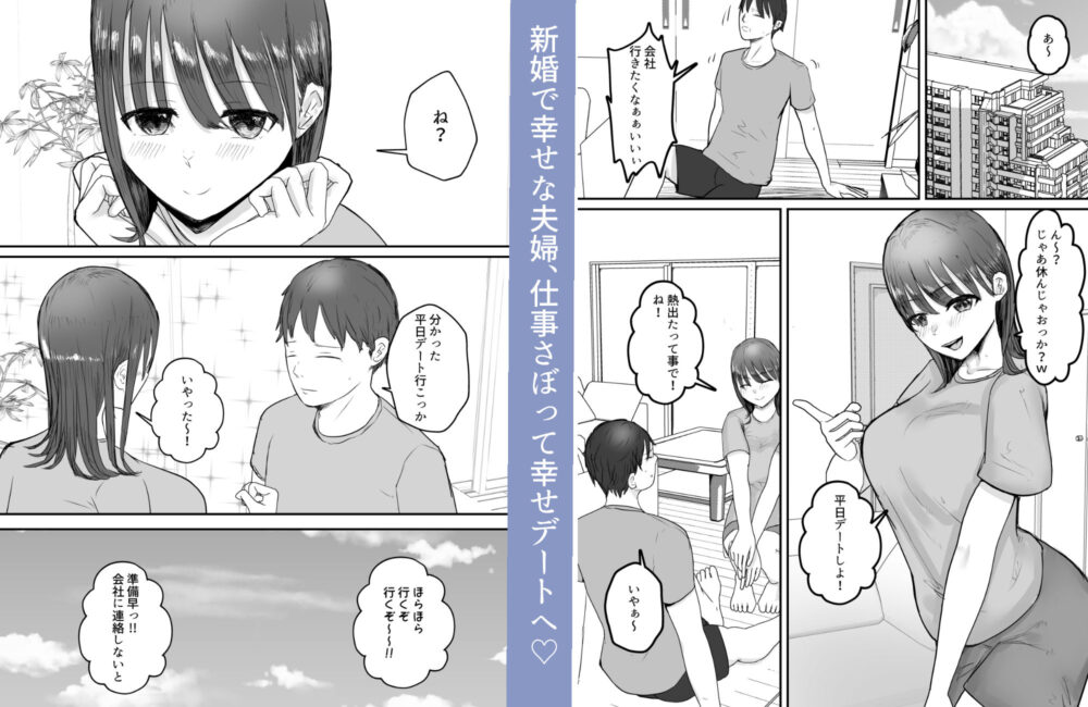 僕の妻が地域性処理係になりおじさんの種付けプレスを見せつけられる 画像1