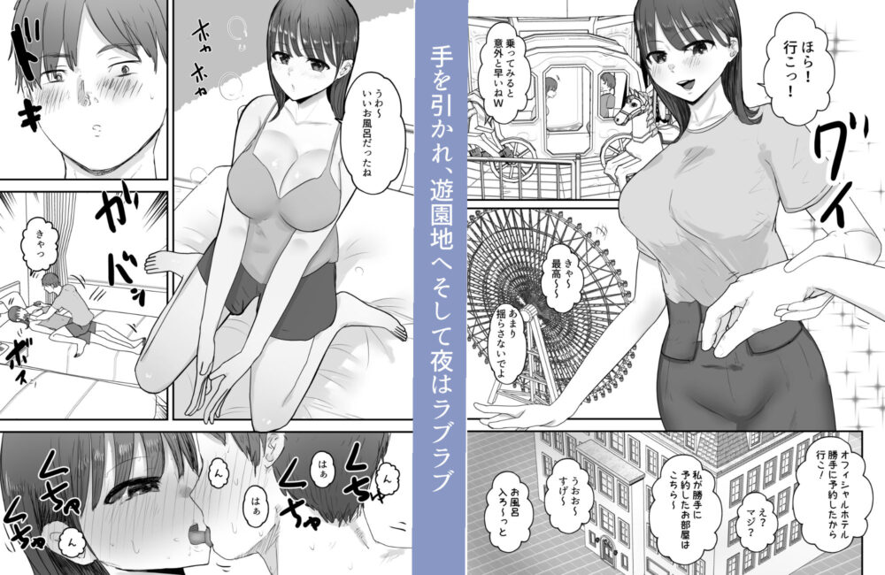 僕の妻が地域性処理係になりおじさんの種付けプレスを見せつけられる 画像2