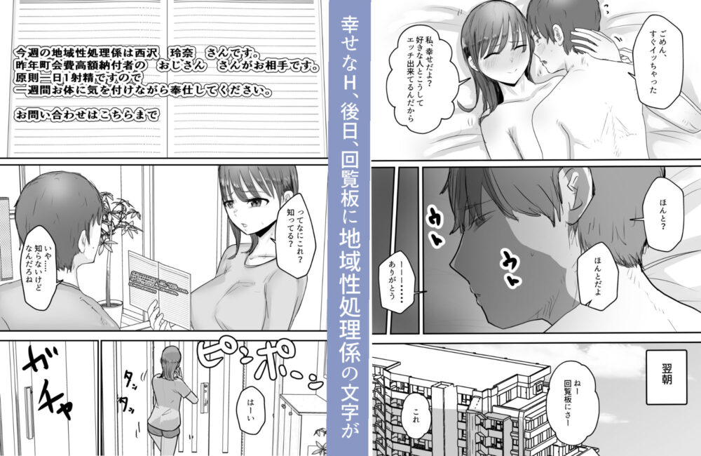 僕の妻が地域性処理係になりおじさんの種付けプレスを見せつけられる 画像3